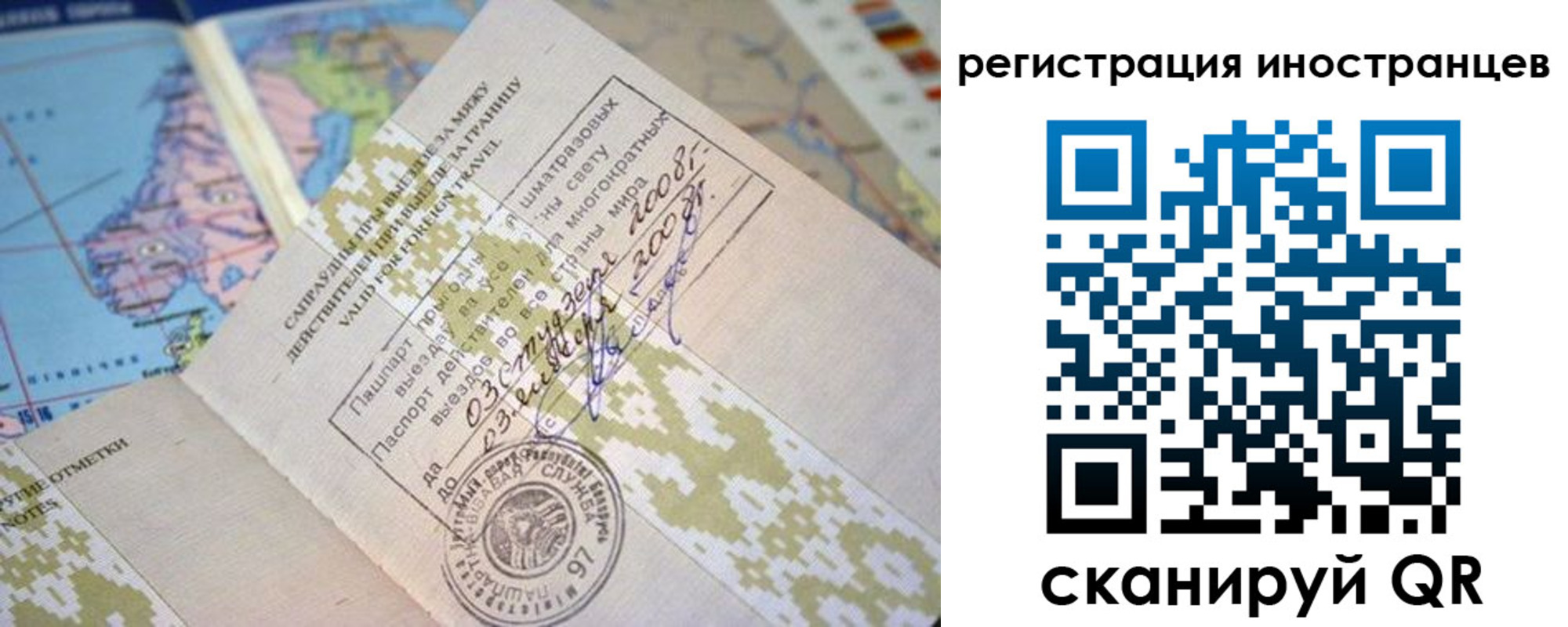 временная прописка в Пензенской области