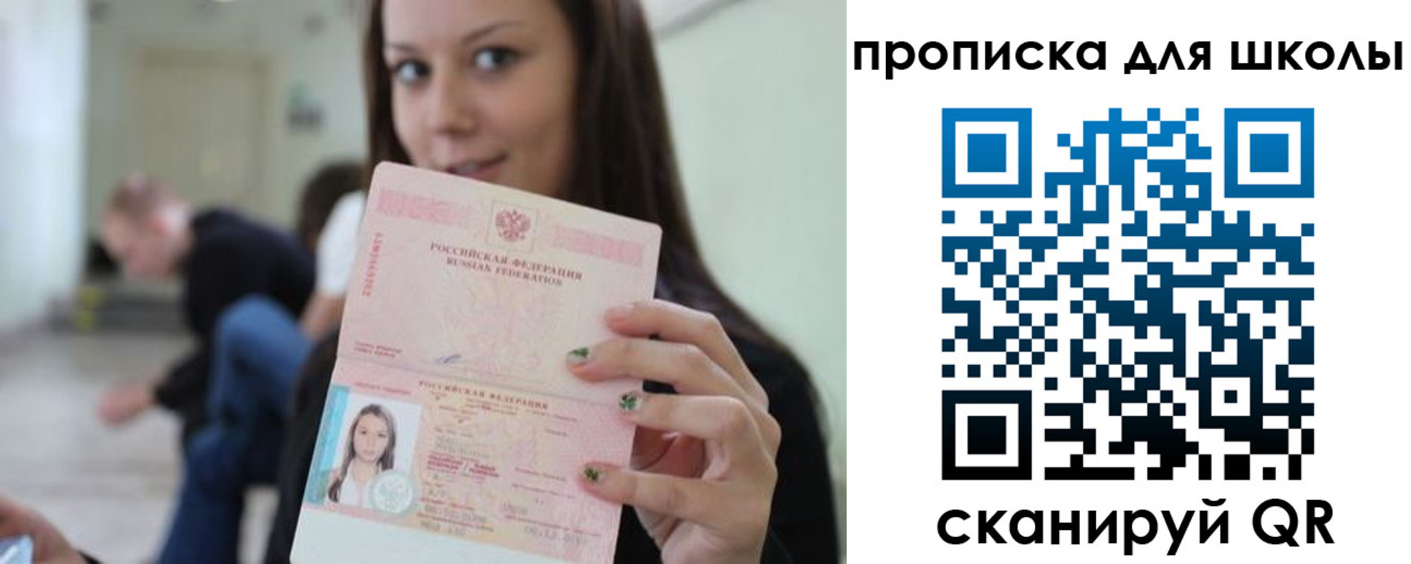 прописка регистрация в Пензенской области