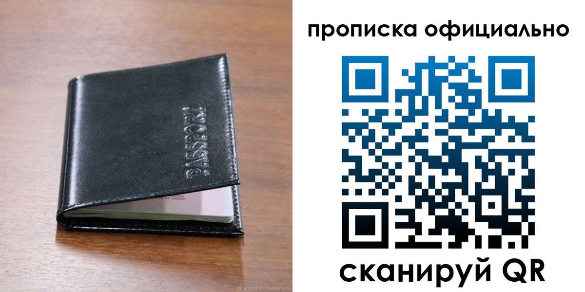 пропишу в квартире в Пензенской области