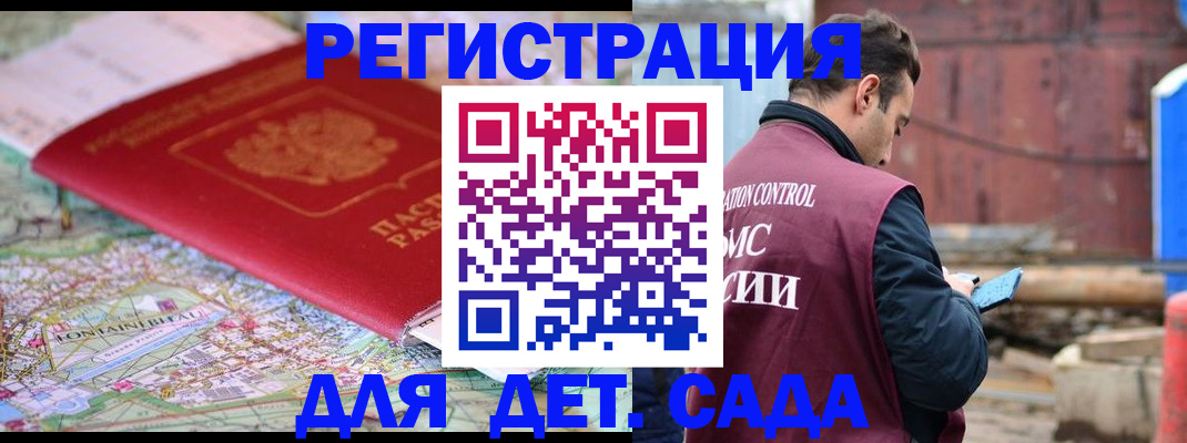прописка для военкомата в Пензенской области