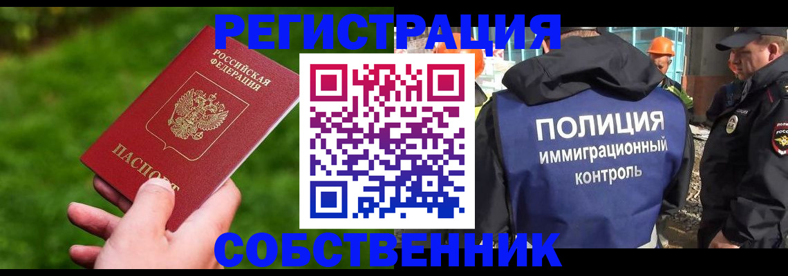 где прописаться в Пензенской области