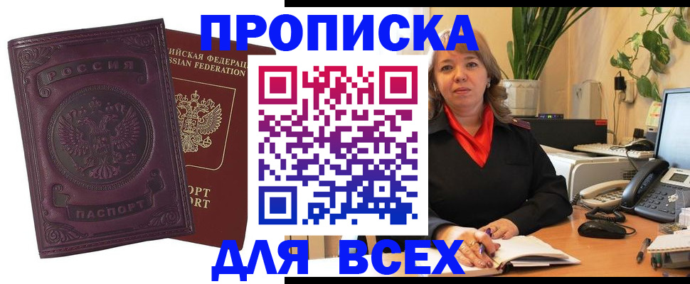 временная регистрация для всех в Пензенской области