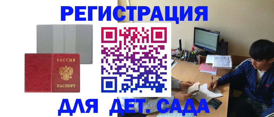 временная регистрация собственник в Пензенской области